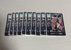 ワンピースカードゲーム ドン!!カード 10枚セット
