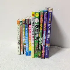 小学生向け 児童書・学習漫画 10冊まとめ売り ほねほねザウルス/ドラえもん