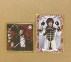 刀ミュ　衣裳展　大倶利伽羅　ブロマイド　アクコ