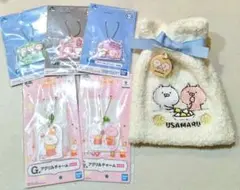 うさまる一番くじチャーム・ふわふわ 巾着 セット販売