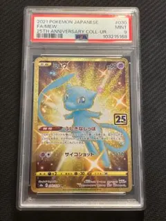 2025年最新】ミュウ 25th urの人気アイテム - メルカリ