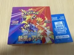 ポケモンカード　熱風のアリーナ　シュリンクなし　ぺりぺりあり　プロモ付き　未開封