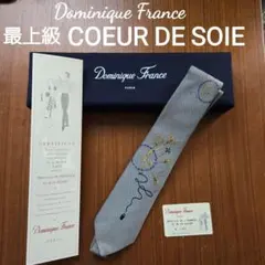 ドミニクフランス ネクタイ クールドゥソワ 希少 限定 グリーン 最高級