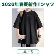 Tシャツ メンズ ブラック S カジュアル 半袖 万能 トレンディ 黒 夏 秋