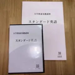 2026年最新】大学教養基礎講座 DVDの人気アイテム - メルカリ