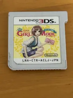 3DS わがままファッション GIRLS MODE よくばり宣言!