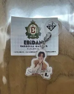 EBiDAN アンブレラマーカー 高桑真之