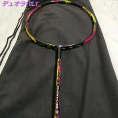 ヨネックス　バドミントン　ラケット　デュオラ　10LT