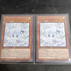 マルチャミー・フワロス　2枚セット