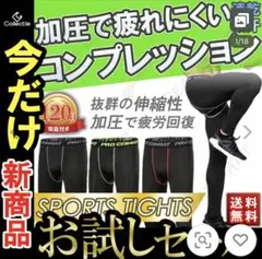 【新品・未使用】スポーツ タイツ メンズ ブラック　2XL 2枚