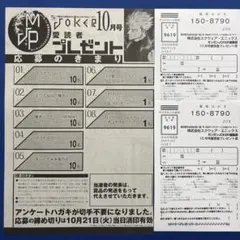 2025年最新】ガンガンjoker 応募の人気アイテム - メルカリ