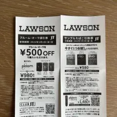 ローソン サンプルたばこ引換券 1枚　プルーム・オーラ値引券1枚
