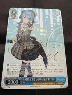 2026年最新】ほしまちぎゃらりーの人気アイテム - メルカリ