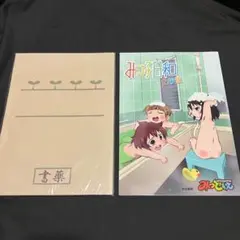 みつどもえ 公式同人誌 みつ子日和 1卵性&2卵性 桜井のりお - メルカリ