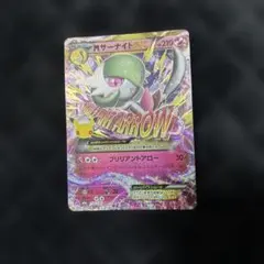 ポケモンカード MサーナイトEX