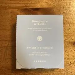 Domohorn Wrinkle ダブル洗顔ミニセット