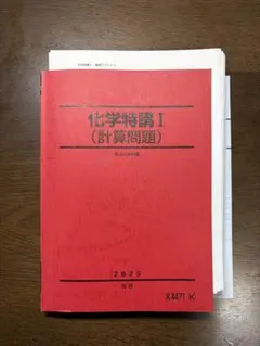 2026年最新】駿台夏期講習の人気アイテム - メルカリ