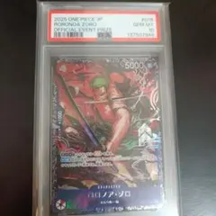 L*t様 ロロノア・ゾロ　フラッグシップ　プロモ　PSA10