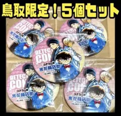 コナン百貨店 ガチャ 安室透　観光協会　コナン探偵社　観光案内所　缶バッジ　②