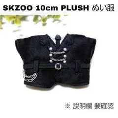 2026年最新】skzoo ぬいぐるみ 10cmの人気アイテム - メルカリ