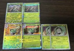 チオンジェンマスターボールミラー、 ヤバソチャモンスターボールミラー、チャデス⑥