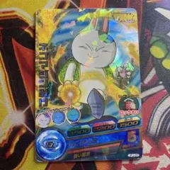 ドラゴンボールヒーローズ 非売品 プロモ ネコマジンみけ JPJ-20 P