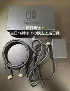 Nintendo Switch 初期型 (シリアルXAJ）テレビ接続セット - メルカリ