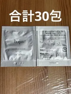 lujo ルジョーリンクルクリアセラム 《美容液》 0.5ml×30包のサムネイル