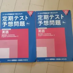 進研ゼミ高校講座　定期テスト予想問題46冊セット Amazon.co.jp: 進研ゼミ高校講座 定期テスト予想問題 文学国語 前編