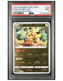 PSA10】ピカチュウ ポケモンタルカ カルタ - メルカリ