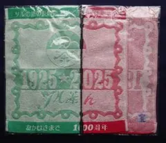 喫茶店ツル茶ん100周年記念デザインタオル2枚セット