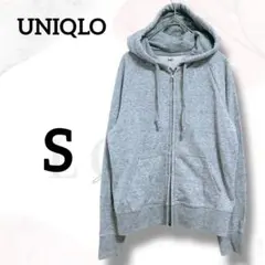 ユニクロ　パーカー　S　美品　グレー　フーディ　フルジップアップ　着回し　前開き
