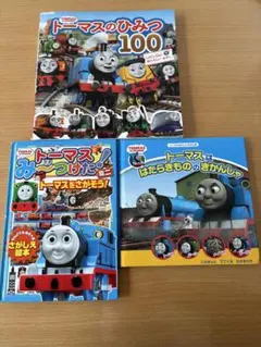 2026年最新】トーマスのおともだちの人気アイテム - メルカリ