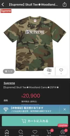 新品 Supreme DJ Screw SUC Tee カモフラージュ サイズL - メルカリ