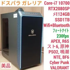 ドスパラガレリア ゲーミングPC Core-i7 RTX2080SP メモリ24のサムネイル