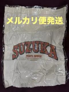 鎮西寿々歌 東京ドームランダムカプセル トートバッグ FRUITS ZIPPER