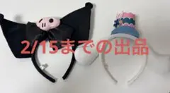 サンリオ クロミ シナモン カチューシャセット