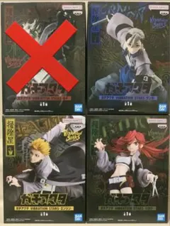 ガチアクタVIBRATION STARS ザンカ、エンジン、リヨウ　未開封