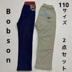 Bobson★ボブソン・ストレッチパンツ・長ズボン・110サイズ・2点セット