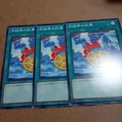 2026年最新】氷結界の紋章 絵違いの人気アイテム - メルカリ