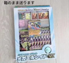 新品未開封　スペシャルカードセット　メガエルレイドex ムニキスゼロ