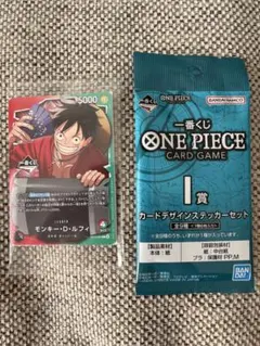 1番くじワンピース カードゲーム モンキー・D・ルフィ　プロモ　おまけ付き