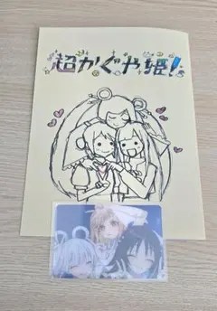 超かぐや姫！ スタッフイラスト集 入場者特典 ツクヨミ感謝祭
