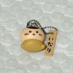 ちいかわ寿司 フィギュアキーホルダー くりまんじゅう