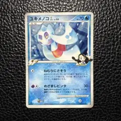 ユキメノコGL[ジムリーダー] ☆ Pt2 時の果ての絆 渦巻きホロあり