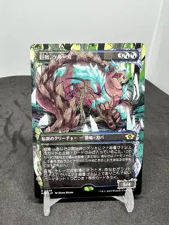 [Free] [JP] 巨智、ケルーガ