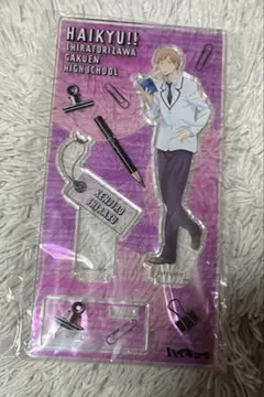 ハイキュー アクリルスタンド 勉強 ビジュアル 白布賢二郎