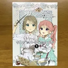 2026年最新】きみが死ぬまで恋をしたい 特装版の人気アイテム - メルカリ