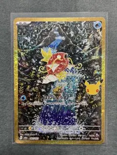 2026年最新】コイキング arの人気アイテム - メルカリ