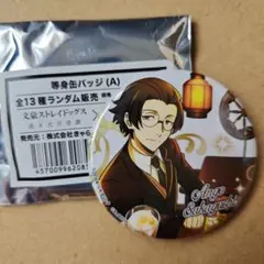 ガンダムOO ロックオン・ストラトス ガンダムカフェ 限定 マグネット 